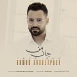 کاور آهنگ جان من
