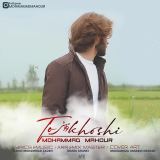 کاور آهنگ تو خوشی