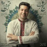 کاور آهنگ مرغ شب