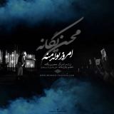 کاور آهنگ امروز تولد منه