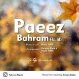 کاور آهنگ پاییز