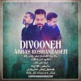 کاور آهنگ دیوونه