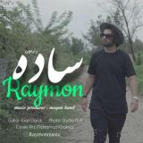 کاور آهنگ ساده