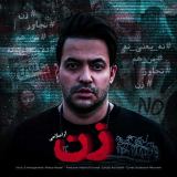 کاور آهنگ زن