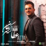 کاور آهنگ اکسیر جان