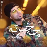 کاور آهنگ چه خبرته