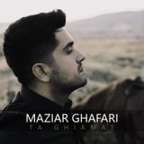 کاور آهنگ تا قیامت