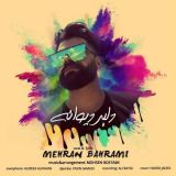 کاور آهنگ دلبر دیوانه