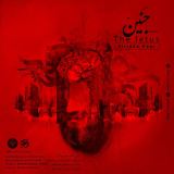 کاور آهنگ جنین