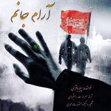 کاور آهنگ آرام جانم
