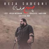 کاور آهنگ با حسین حرف بزن