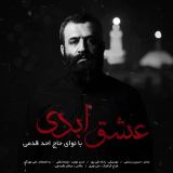 کاور آهنگ عشق ابدی
