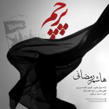 کاور آهنگ پرچم