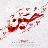 کاور آهنگ حسین