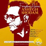 کاور آهنگ عاشق شدم