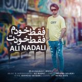 کاور آهنگ فقط خودم فقط خودت