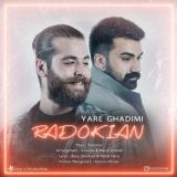 کاور آهنگ یار قدیمی