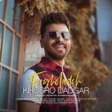 کاور آهنگ فوق العاده