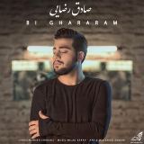 کاور آهنگ بی قرارم