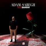 کاور آهنگ آدم سابق