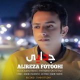 کاور آهنگ جدایی