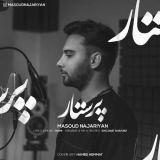 کاور آهنگ پرستار