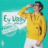 کاور آهنگ ای وای