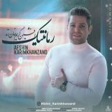 کاور آهنگ رمانتیک