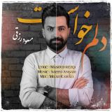 کاور آهنگ دلم خواست