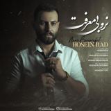 کاور آهنگ نرو بی معرفت