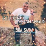 کاور آهنگ زیبا صنم
