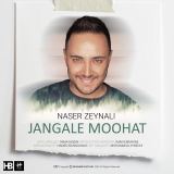 کاور آهنگ جنگل موهات