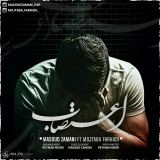 کاور آهنگ اعتصاب