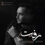 کاور آهنگ رفت