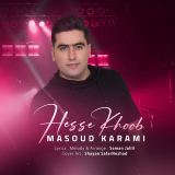 کاور آهنگ حس خوب