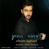 کاور آهنگ یئنه سنسیز