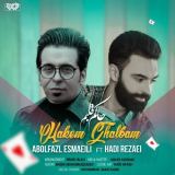 کاور آهنگ حاکم قلبم