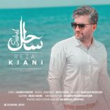 کاور آهنگ ساحل