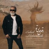 کاور آهنگ رقص موی تو