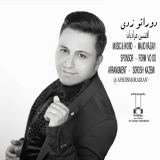 کاور آهنگ دوراتو زدی
