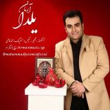 کاور آهنگ یلدا