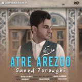 کاور آهنگ عطر آرزو