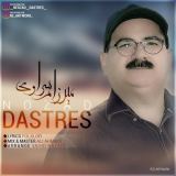 کاور آهنگ نوزاد دسترس