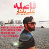 کاور آهنگ فاصله