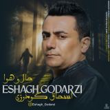 کاور آهنگ حال و هوا