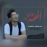 کاور آهنگ الهه عشق