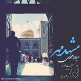 کاور آهنگ مشهد مهر