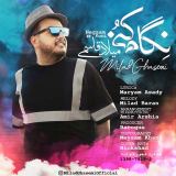 کاور آهنگ نگام کنی