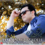 کاور آهنگ دو سال