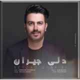 کاور آهنگ دلی جیران